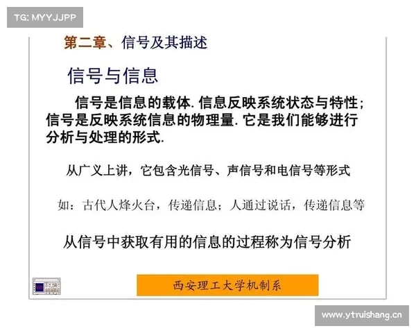 信号法则在现代信息传递中的应用与挑战分析 信号法则在现代信息传递中的应用与挑战分析